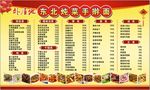 饭店版面