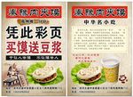 肉夹馍