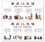 陕西八大怪