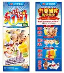 冷饮店展架