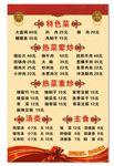 菜单版面