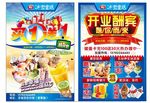 冰雪童话彩页