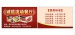 餐厅名片
