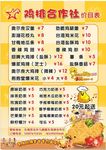 鸡排