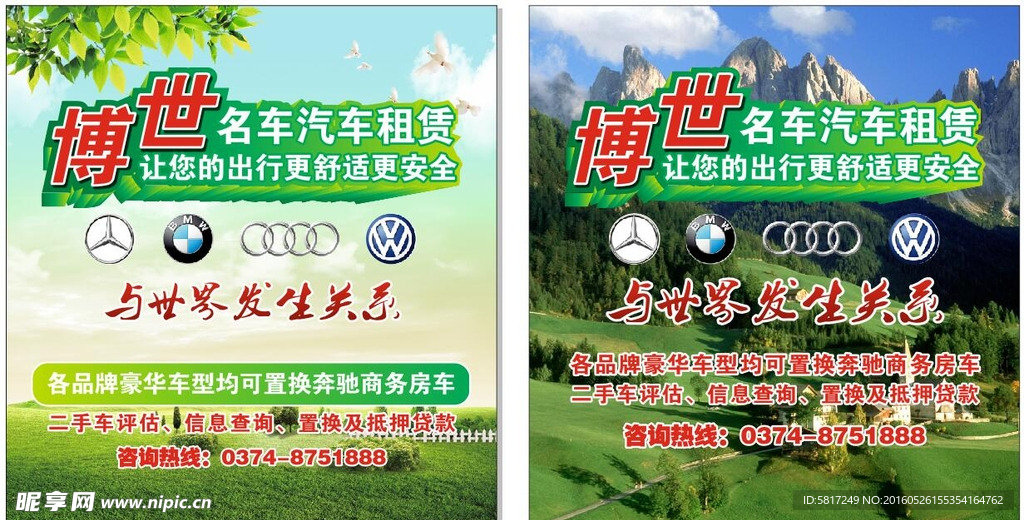汽车海报