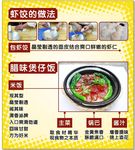 虾饺