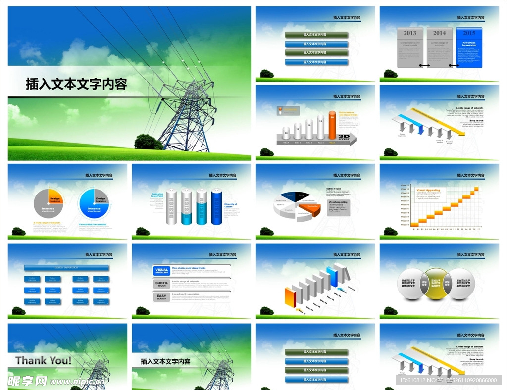 工作汇报PPT