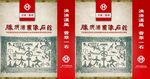 手提袋
