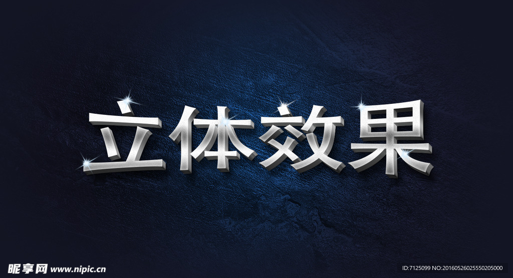 3D立体文字字体