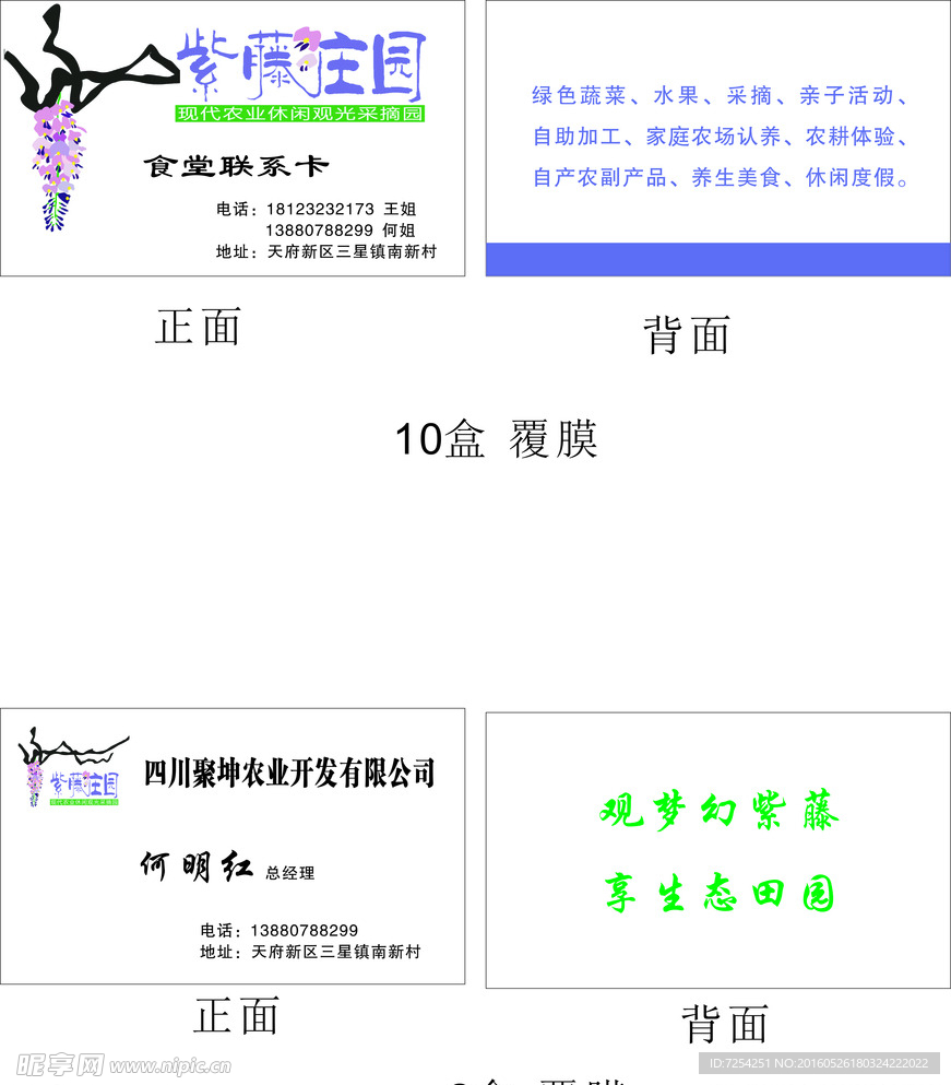 紫藤小院