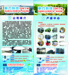 公司简介展架