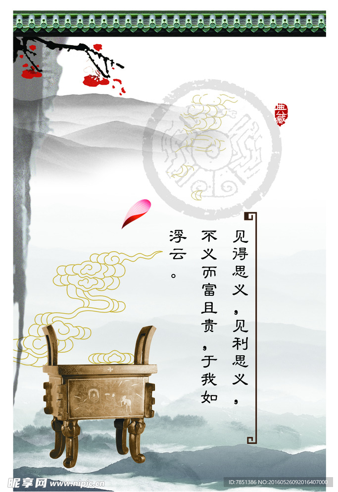 中国风海报