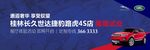 路虎捷豹4S店隆重试业