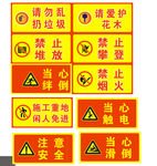 禁示牌