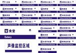 派出所门牌