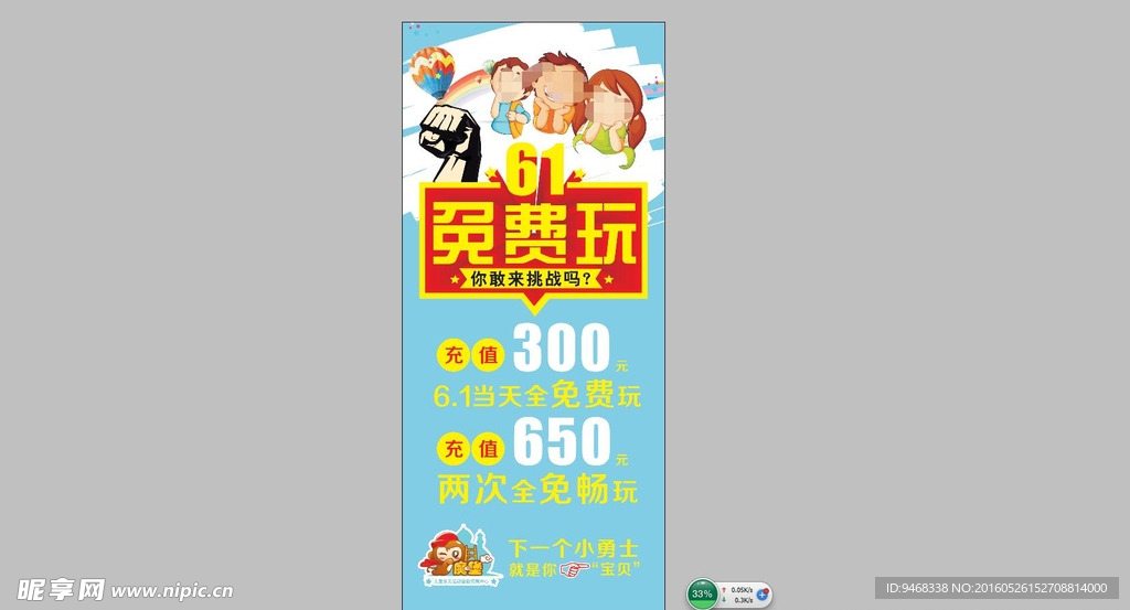 魔堡展架