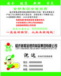 金锣火腿肠