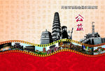 开封公益广告手册封面