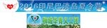 夏令营