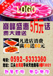 菜品X展架