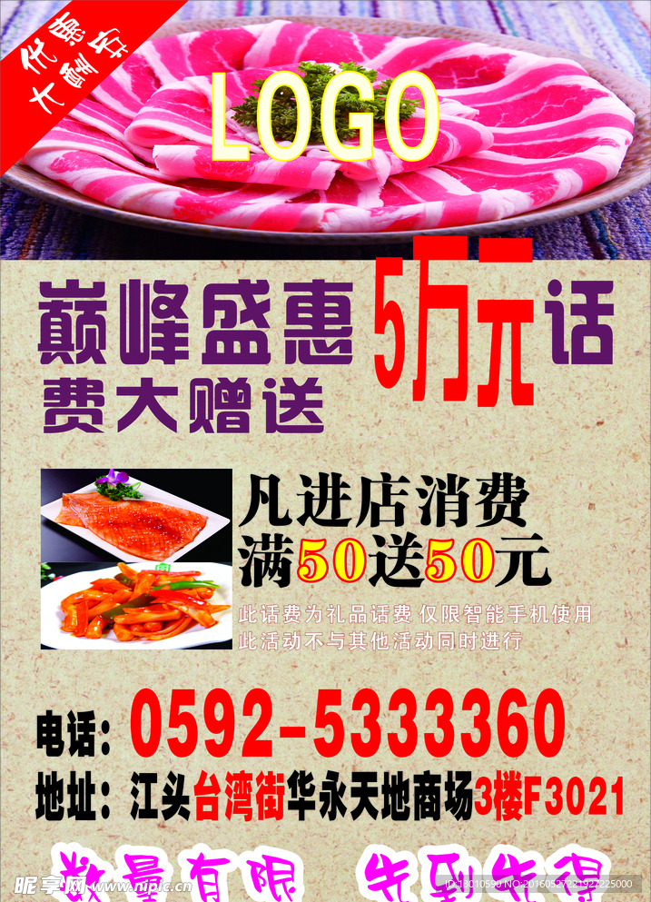 菜品X展架