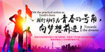 向梦想前进