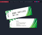 代金券 礼品券 优惠券 抵用券