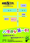 宣传彩页