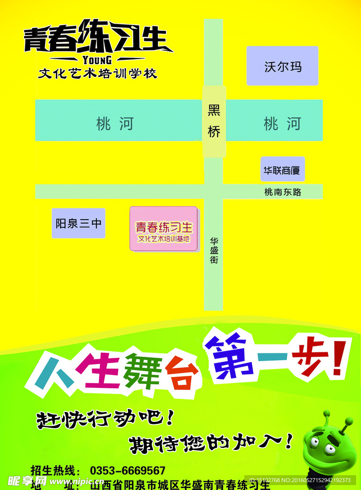 宣传彩页