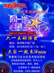 六一海报
