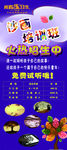 艺术展架
