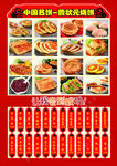烧饼宣传页