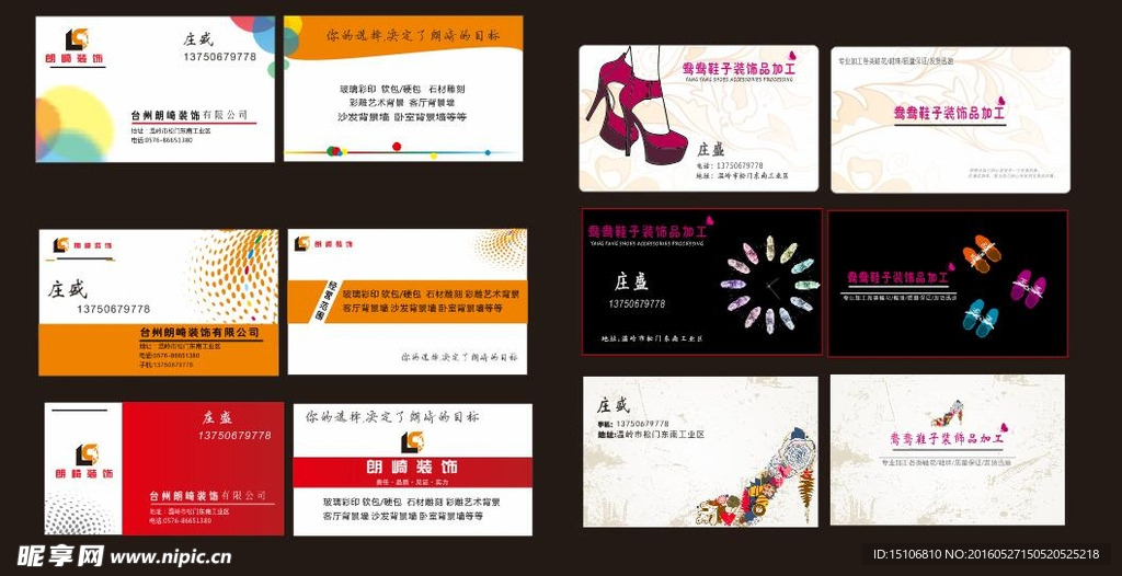 名片模板