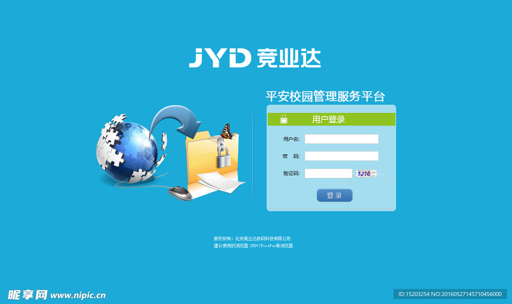 登录界面