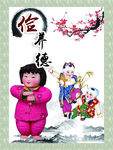 公益广告