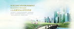 房产banner