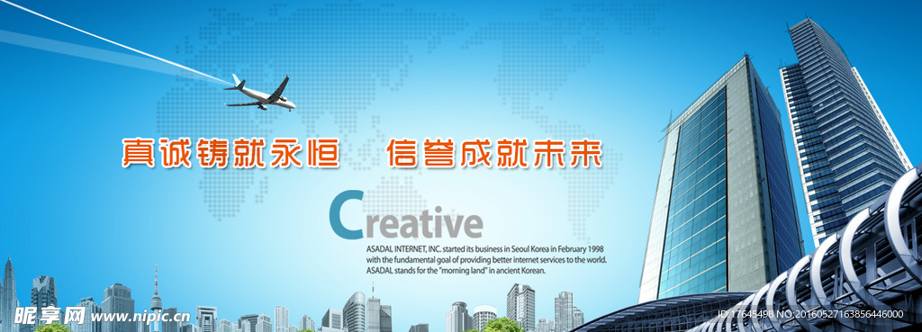 企业网站banner