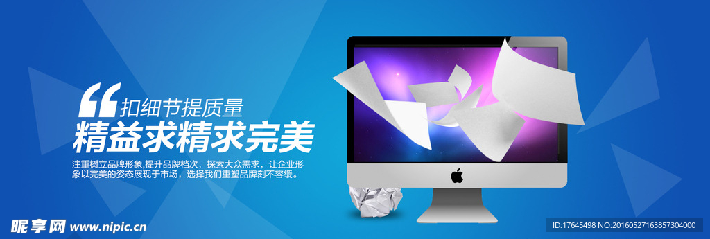 企业网站banner