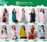 淘宝夏季女装