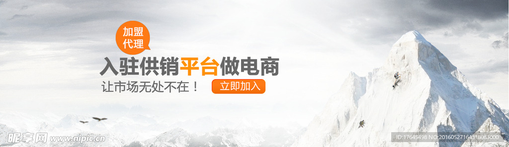 电商平台banner