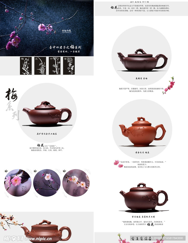 淘宝紫砂壶店铺
