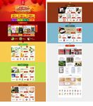 年中庆茶叶专区