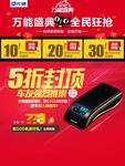 淘宝万能盛典