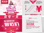 爱心聚划算页面