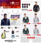 淘宝男装手机端