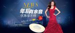 女装优惠广告