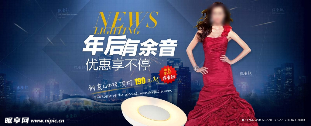 女装优惠广告