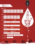 价目表价目表价目表价目表价目表