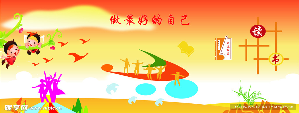 小学文化墙