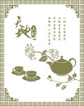 茶道展板